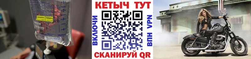 ОМГ ОМГ онион  Заволжск  КЕТАМИН ketamine  цена наркотик 