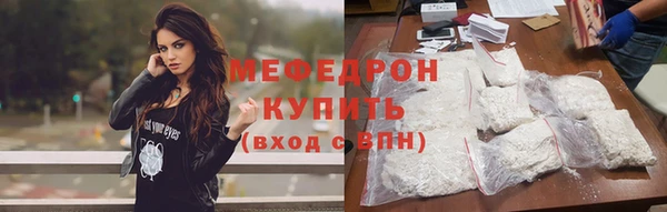 мяу мяу кристалл Володарск