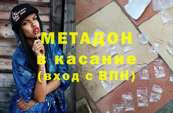 мяу мяу кристалл Володарск