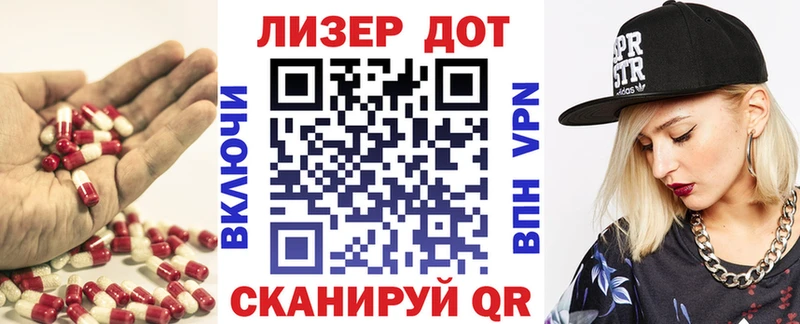 Лсд 25 экстази кислота  KRAKEN tor  Заволжск 