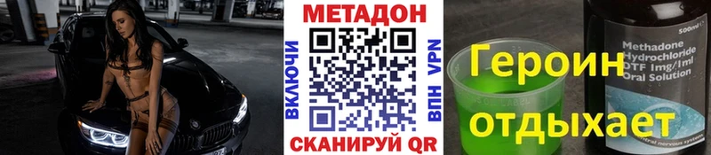 Метадон белоснежный  как найти закладки  Заволжск 